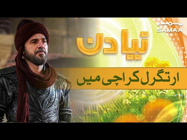 Engin Altan aka Ertugrul in Pakistan | Naya Din | SAMAA TV | 19 August 2020