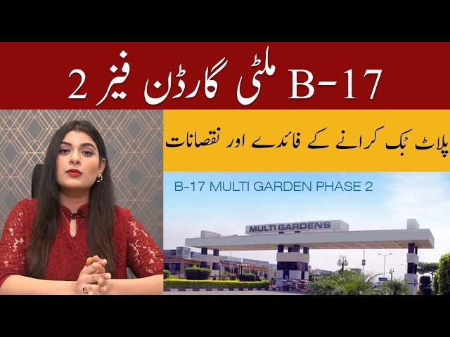 Multi Garden B-17 Phase 2 | Advantages & Disadvantages | NOC | Location | Payment Plan | Development