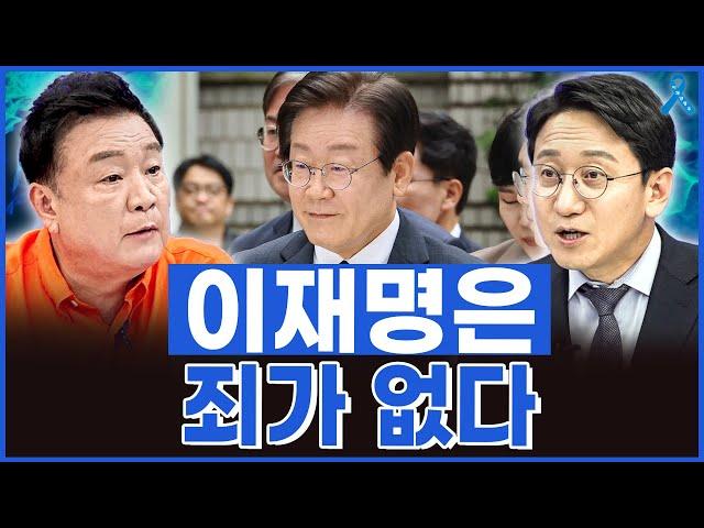 [백운기의 정치1번지] 이재명은 죄가 없다_천준호 더불어민주당 전략기획위원장