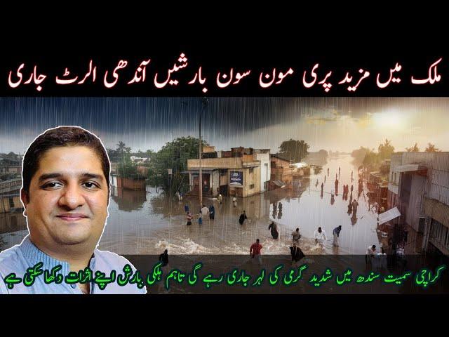 Facts About Pakistan's Pre-Monsoon Rain That Will BLOW Your Mind