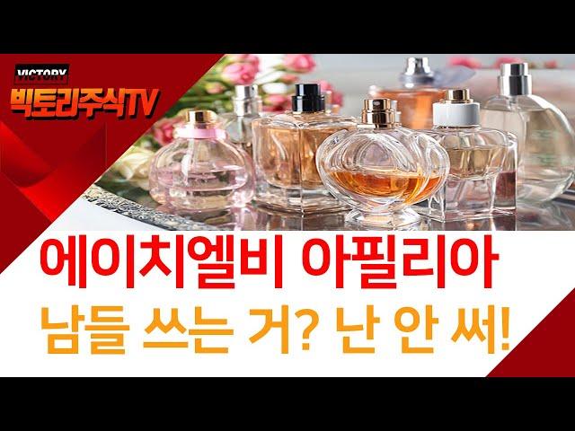 에이치엘비 아필리아의 또다른 이름이 파클리탁셀 미셀러인 이유