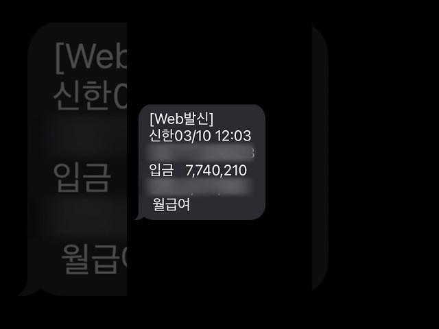용접사로 일해서 받은 첫 월급과 졸업후기 #shorts #용접 #용접학원 #welding
