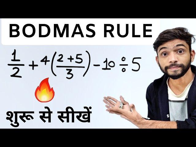 BODMAS Rule | बोडमास का नियम | Simplification | Saralikaran Maths | bodmas rule | bodmas maths