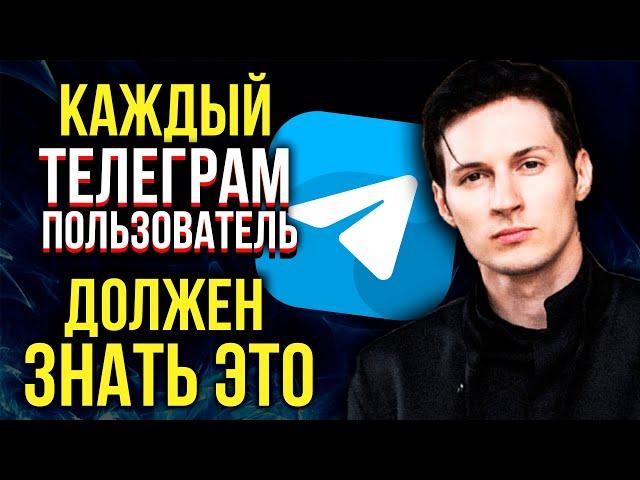 7 ВАЖНЫХ советов как использовать Телеграм