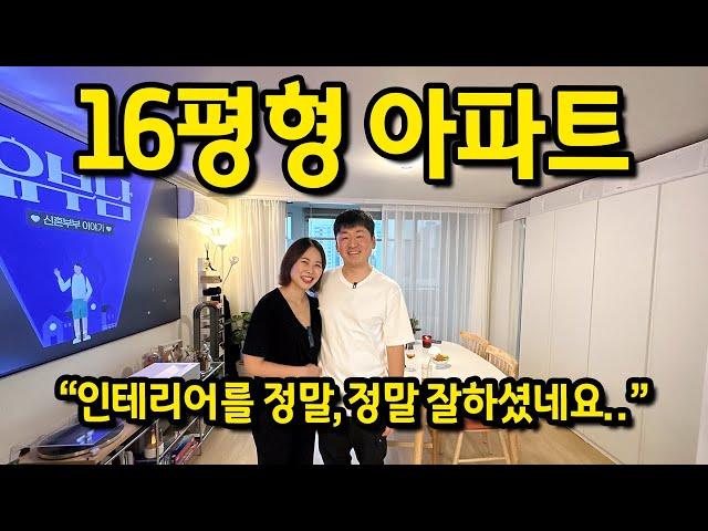 10년전에 구매했던 16평형 아파트 ll "인테리어를 정말 정말 잘하셨네요" ll 평촌 아파트 매매