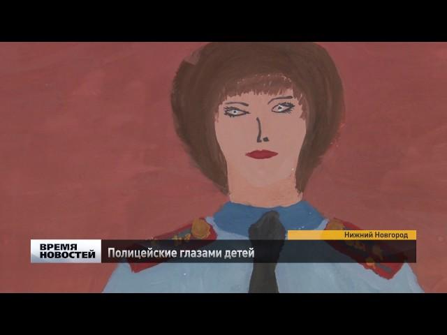 Дети нарисовали родителей-полицейских