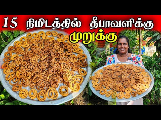 தீபாவளிக்கு சுஜி வீட்டில் முறுக்கு சுட்டாச்சு | diwali special recipe | Our Village life