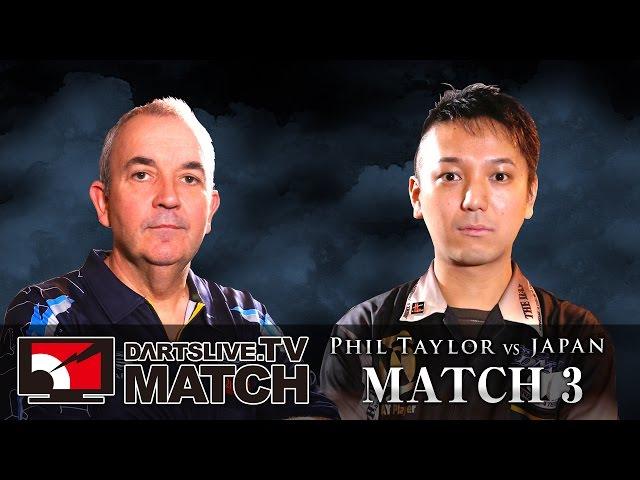 【Phil Taylor VS 勝見 翔】PHIL TAYLOR VS JAPAN IN DARTSLIVE.TV MATCH -MATCH 3-