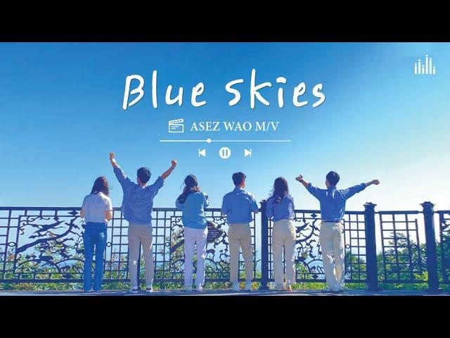 Blue Skies [ASEZ WAO Music Video] 《하나님의교회 세계복음선교협회》