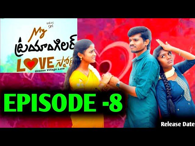 My Triangular Love Story Episode -8 | Unseen Village Love Series | Creative Thinks | Sri | Updates