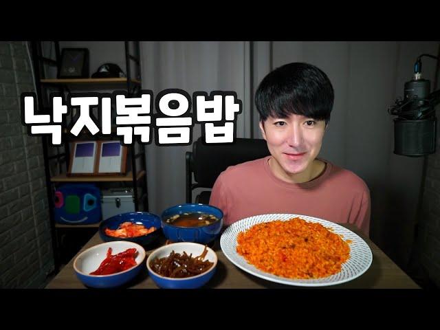 낙지볶음밥 Octopus fried rice テナガダコチャーハン #먹방 #집밥 #소통 Korea Mukbang ASMR Eating Show 남캠 브이로그 잠오는 목소리