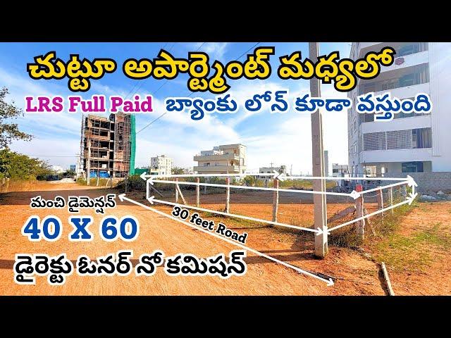 బ్యాంకు లోన్ కూడా వస్తుంది | Open Plot for sale || Hayathnagar  | Kuntloor || Hyderabad Open Plots |