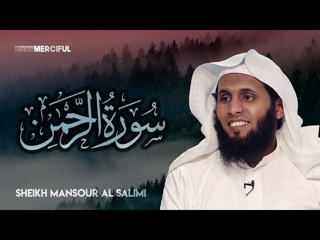 Surah Ar-Rahman (THE MOST MERCIFUL) - Sheikh Mansour Al-Salimi [Beautiful Recitation]