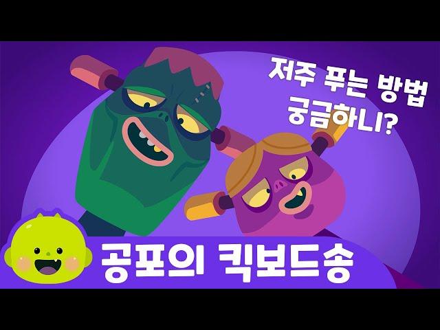 킥보드 안전송 한국어 노래 + 게임 + 영어 노래 ㅣ어린이 동요ㅣ리틀신비 인기동요ㅣLittleShinbi