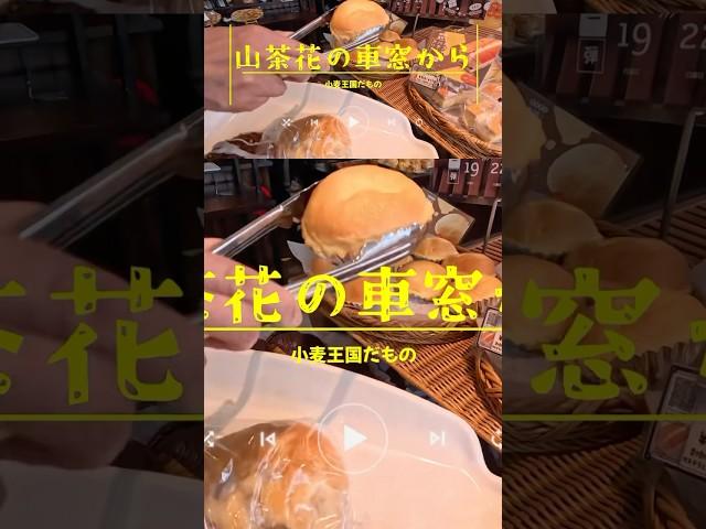 小麦王国
