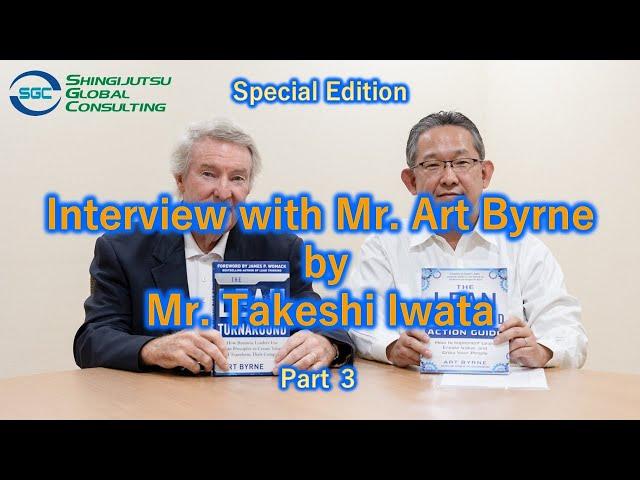 Interview with Mr. Art Byrne by Mr. Takeshi Iwata (Part 3)