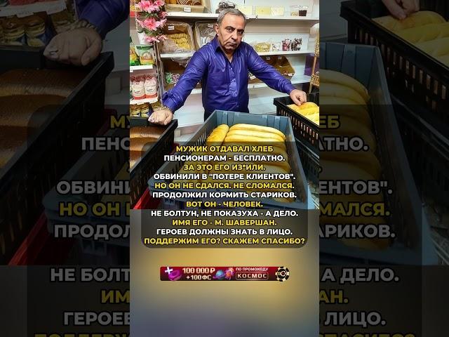 ОН ДЕЛАЛ НАСТОЯЩЕЕ ДОБРО! #ссср #история #россия #цитаты
