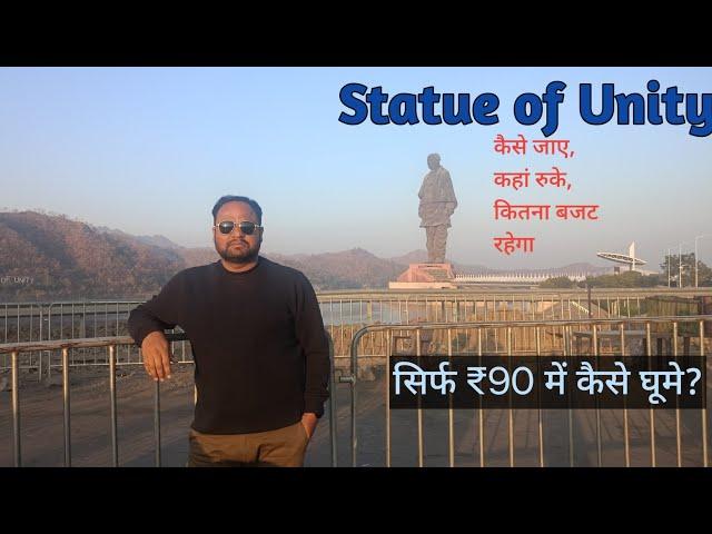 Statue of Unity  full detail video! Vadodara to Statue of Unity!#ashishdwivedivlogs #statueofunity