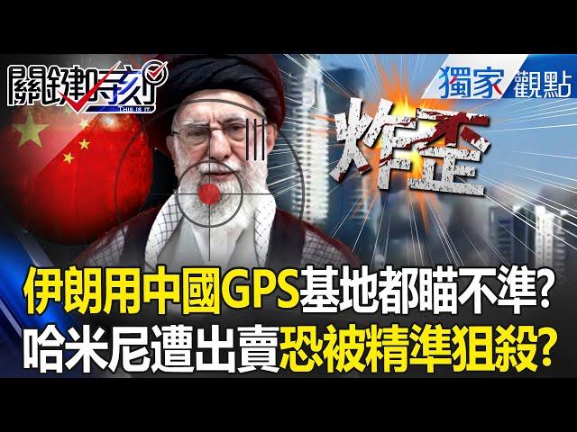 Iran is like a blind man without GPS.It aimed at the military base and ended up bombing the hospital