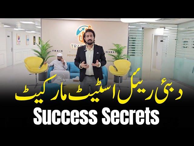 How to Get Maximum Profit from Real Estate? | Shakeel Ahmad Meer