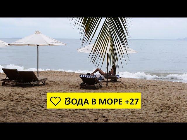 Вьетнам Нячанг погода сегодня 25 ноября 2024 года ️ Вода в море +27