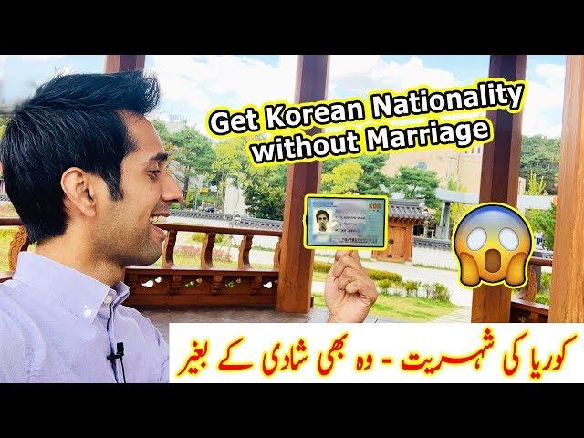 How to get KOREAN NATIONALITY without Marriage |  F2 visa korea point system 2020