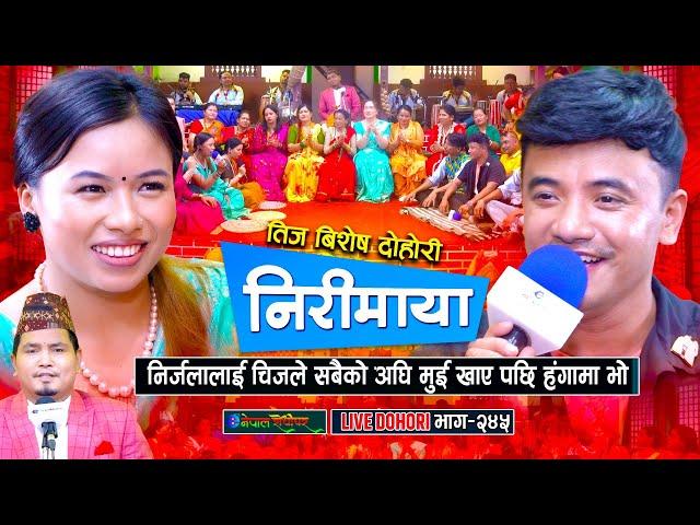 चिज गुरुङले निर्जला लाइ सबैको सामु मुइ खाए पछि | Chij Gurung | Nirjala Gurung | #enepalrodhighar