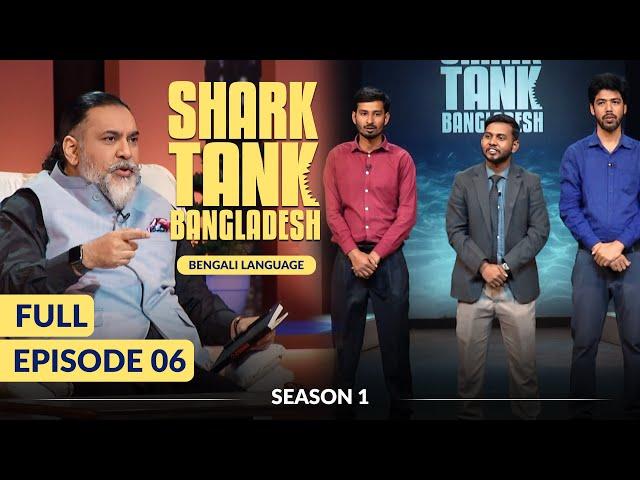 Shark Tank Bangladesh | Full Episode 06 | A Game-Changing Pitch Leaves Sharks Stunned