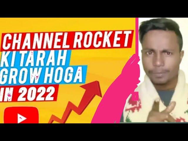 2022 Me Channel “ROCKET” Ki Tarah Grow Hoga 