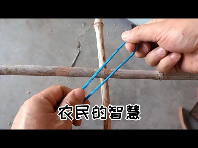 The farmer is too smart. The method of tying cross objects is strong and firm without loosening.