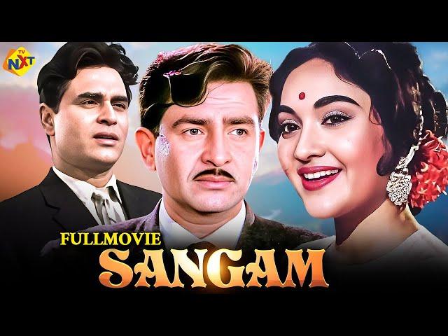 Sangam  - संगम (1964) Hindi Full Movie | Raj Kapoor | Vyjayanthimala | TVNXT Hindi