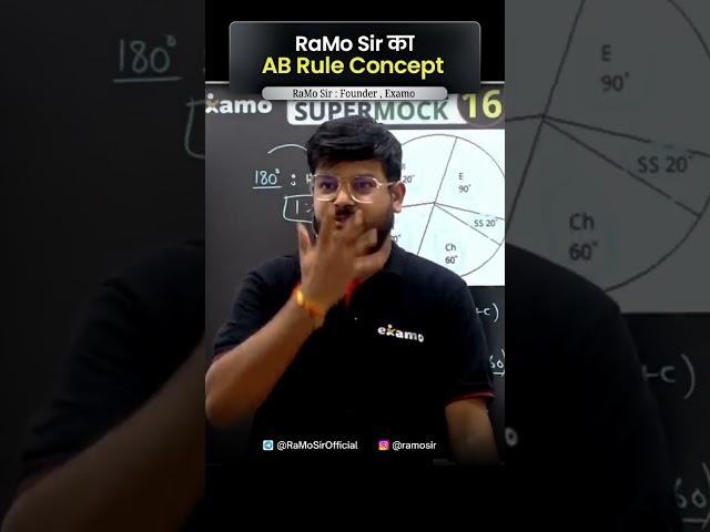 RaMo Sir का AB Rule Concept #ssccgl #ssc #motivation