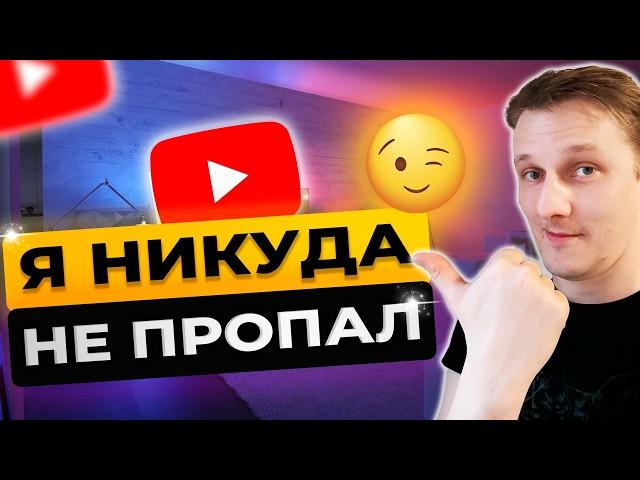Куда "пропал" Евгений Литвинов? Где меня найти + о моём подходе. Обращение к зрителям канала.