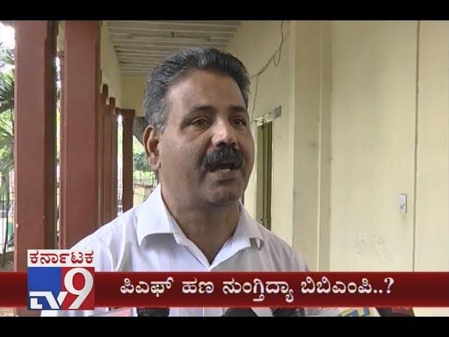 'BBMP Officials Misused My PF Money', says KAS Officer Mathai