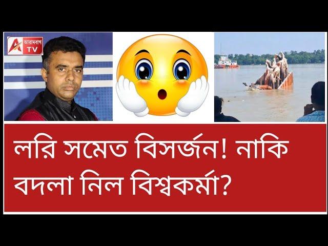 দাদার কারখানাটাও হয়নি...! রাগে বিসর্জনে বিপত্তি ঘটিয়ে বিদায় নিল বিশ্বকর্মা। দেখুন