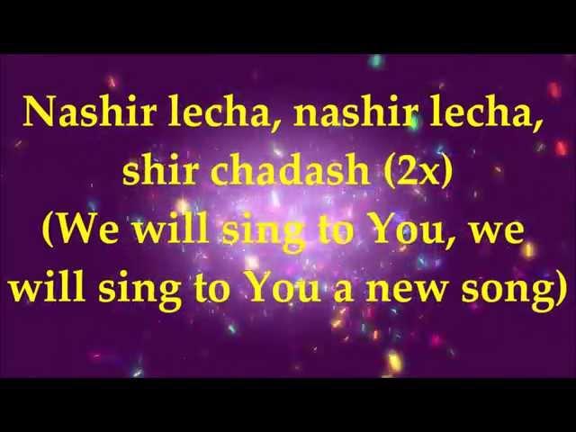 Ein Kamocha Elohim - Lyrics and Translation