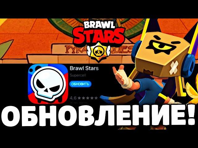 ЖДЁМ ОБНОВЛЕНИЕ В БРАВЛ СТАРС! СТРИМ ПО BRAWL STARS / БРАВЛ СТАРС!