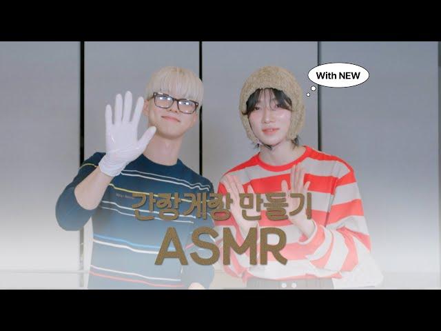 [Qㅔ라 모르겠다] 간장게장 만들기 with NEW   | #ASMR #tingles