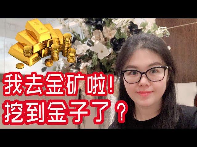 移民加拿大|我跑去了这个令人一夜暴富的加拿大小镇！还是在零下30度的冬天|BC省北部Bakerville|巴克维尔|挖到金子啦|华人足迹|Gold Rush|BC省淘金小镇|历史小镇