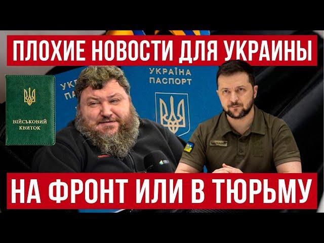 На фронт или в тюрьму! Мобилизация ЕЩЕ 160 тысяч украинцев! Украина Польша новости