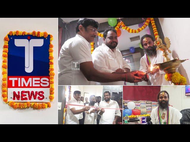 Ttimes Telugu News Channel Opening Ceremony | Devisri Guruji @TtimesNews