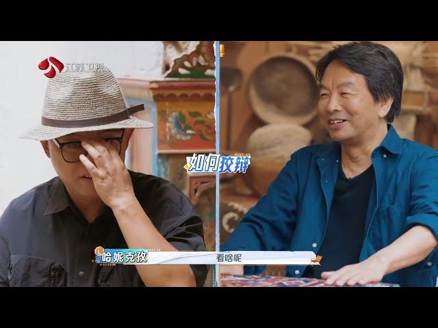 非来不可 第二季 EP01 “非震式旅行社”走进喀什 孟非刘震云思考时间的魅力 20240906