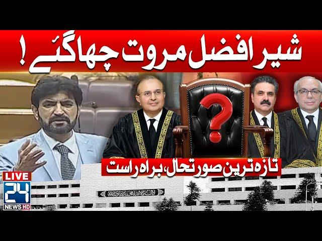 Sher Afzal Marwat Blasting Speech on 26th Constitutional Amendment in National Assembly -24 News HD