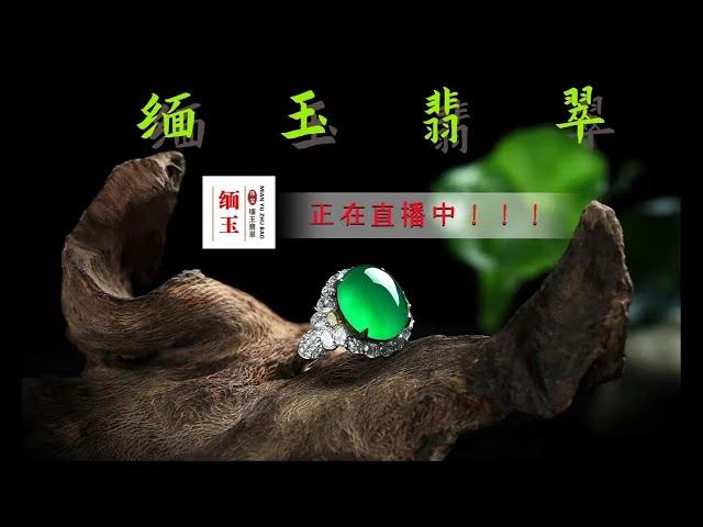 #中緬邊境翡翠市场#珠寶翡翠直播 2024.12.11#jewellery jadiete#珠宝代购#缅玉翡翠#YouTube 直播#翡翠戒面#满色戒面#玉石鉴定#翡翠鉴别#翡翠砍价#翡翠镶嵌#缅甸