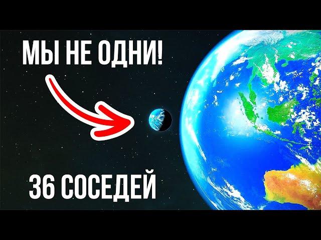 В нашей галактике могут проживать 36 инопланетных цивилизаций!