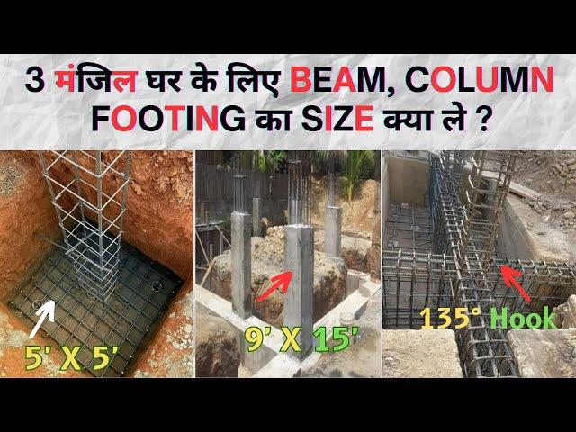 3 Storey House Design | G+2 | Size of Footing Column & Beam | 3 Storey Reinforcement Details