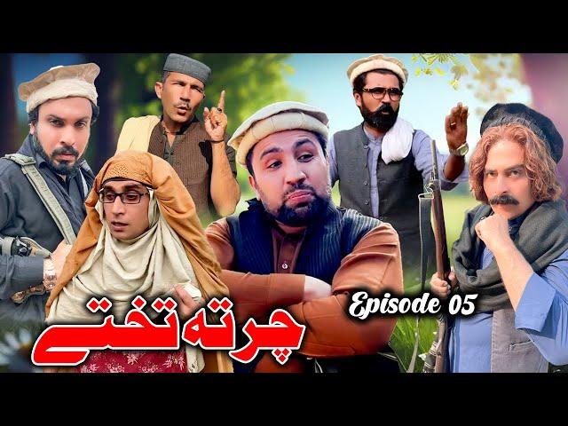 Charta Ba Takhte | Episode 04 | New Funny Video | Daji Gul Vines