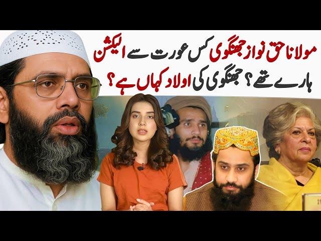 Surprising Facts about Maulana Haq Nawaz Jhangvi | Haq Nawaz Jhangvi's story from A to Z
