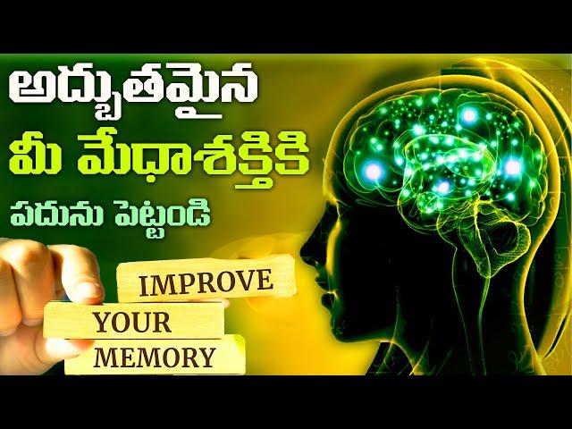 Negative ఆలోచనలను ఎలా Control చేసుకోవాలి?|Stop Overthinking| How to Clean Your Mind.