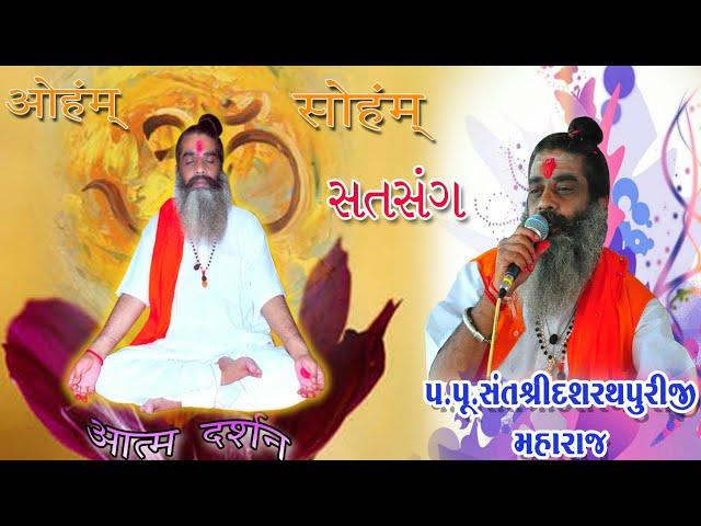 05|| Satsang || Sant shri Dashrathpuri bapu na mukhe thi || satseva gurudham ||